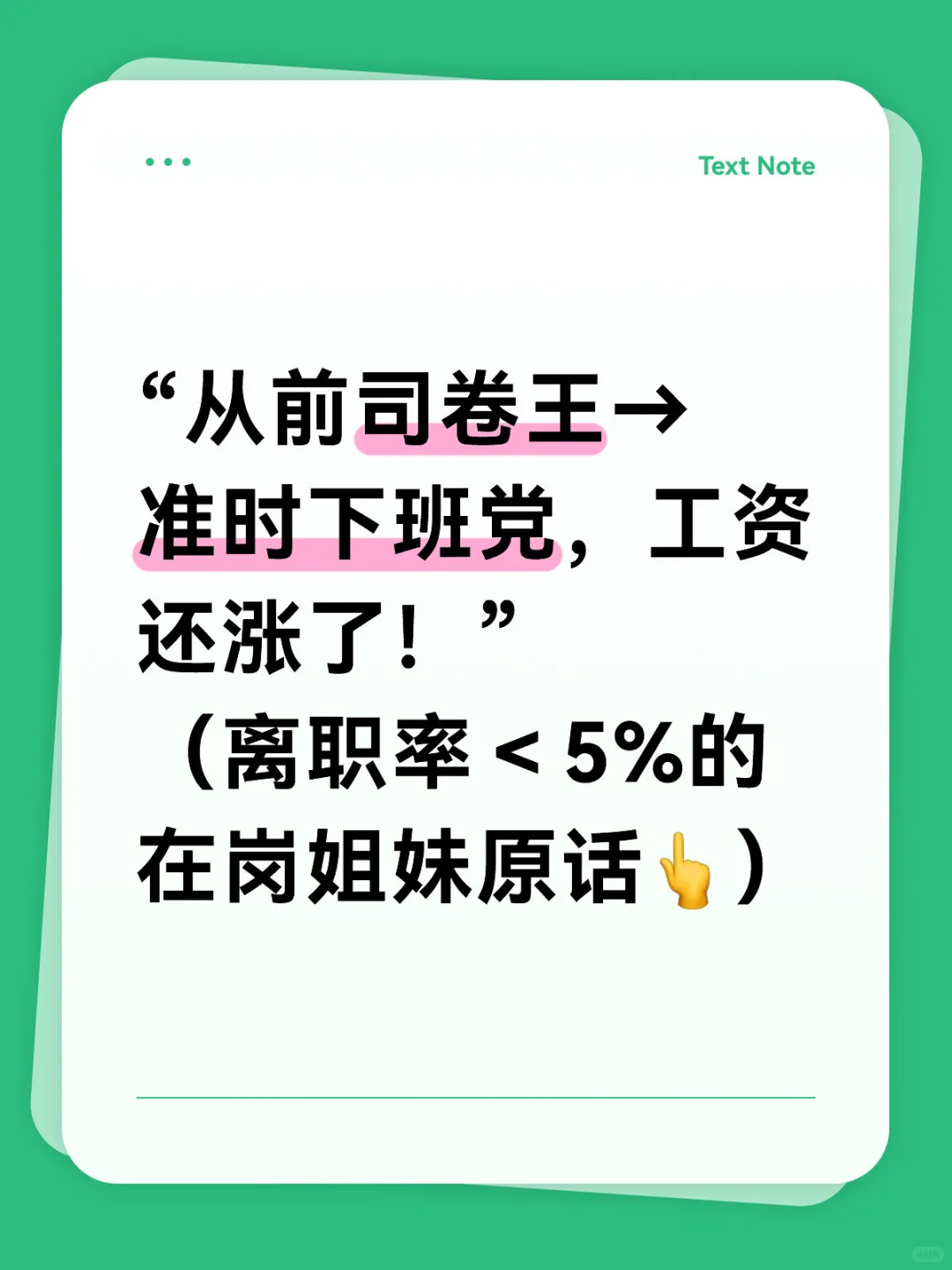 可以双休的工作