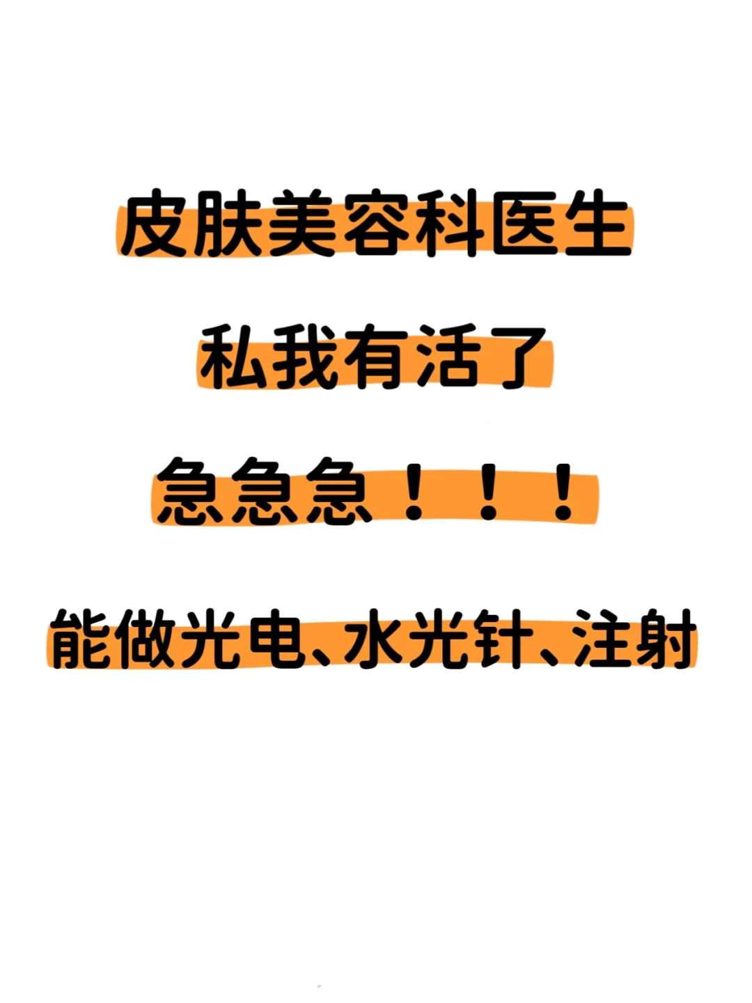 急急急！！急聘一位科带头人！