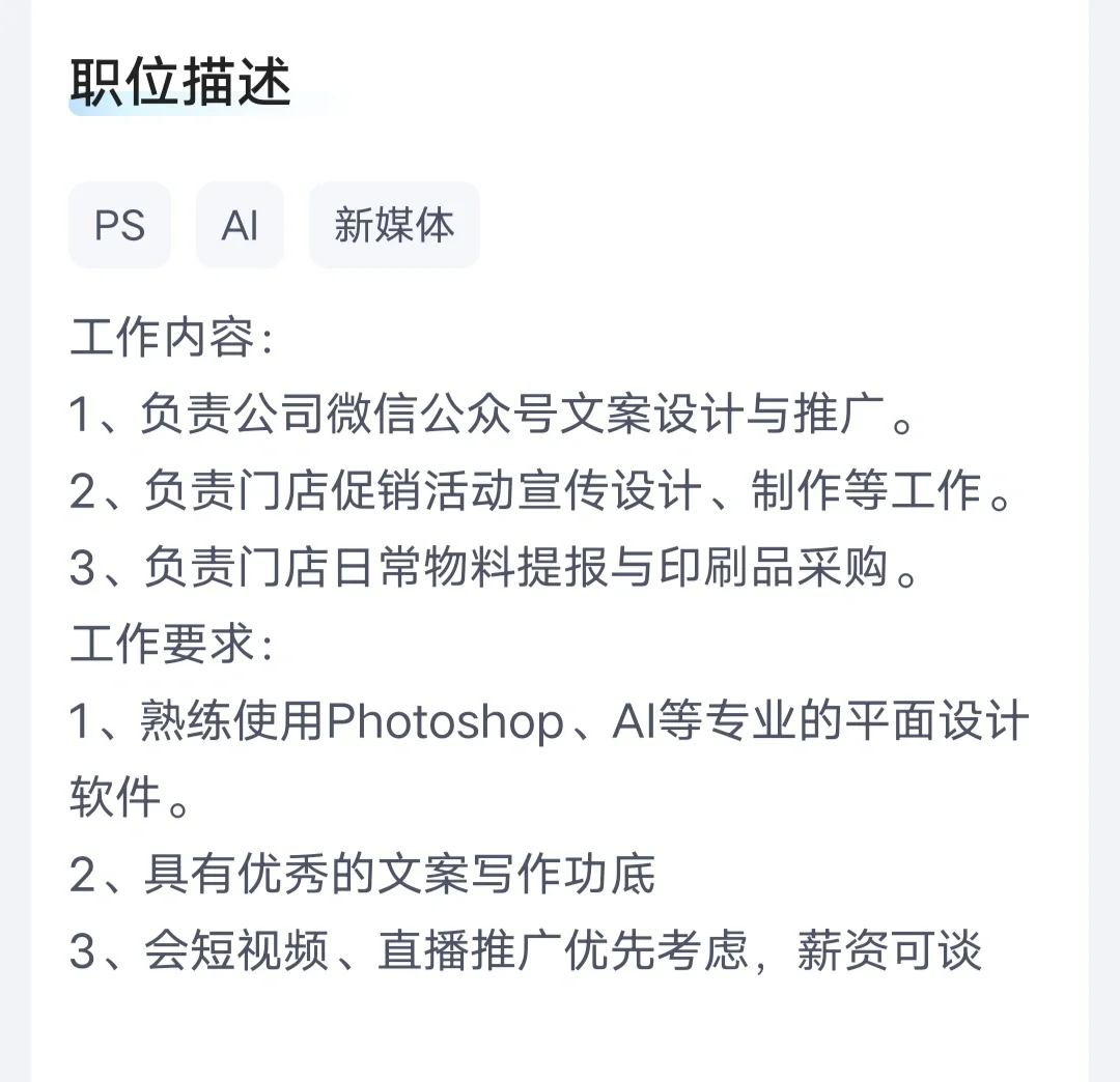 电商设计师的职位真的是越来越卷了吗？