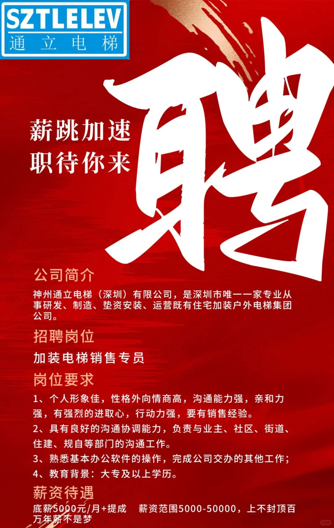 招聘了！！！！！！