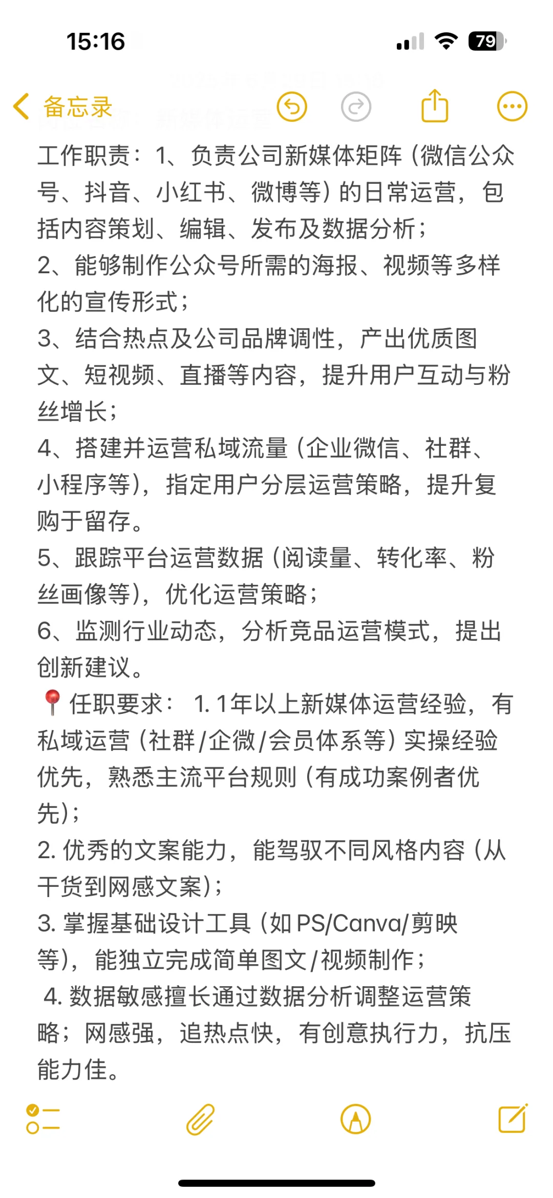 🔥【急聘】诚聘运营人才！团队等你加入🔥 📍岗
