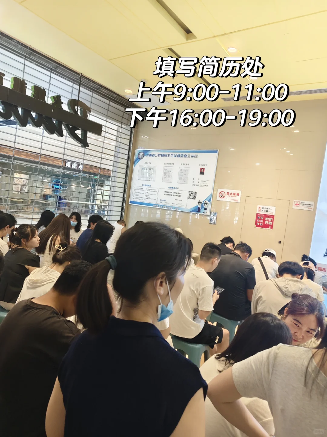 鹤壁万达广场永辉超市招聘啦
