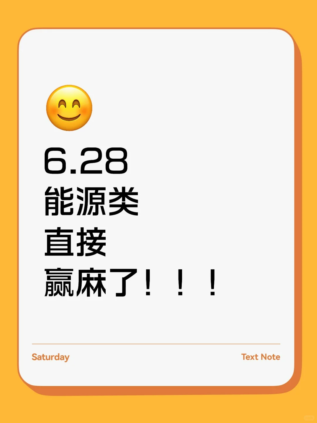 能源类专业考国企直接赢麻了！