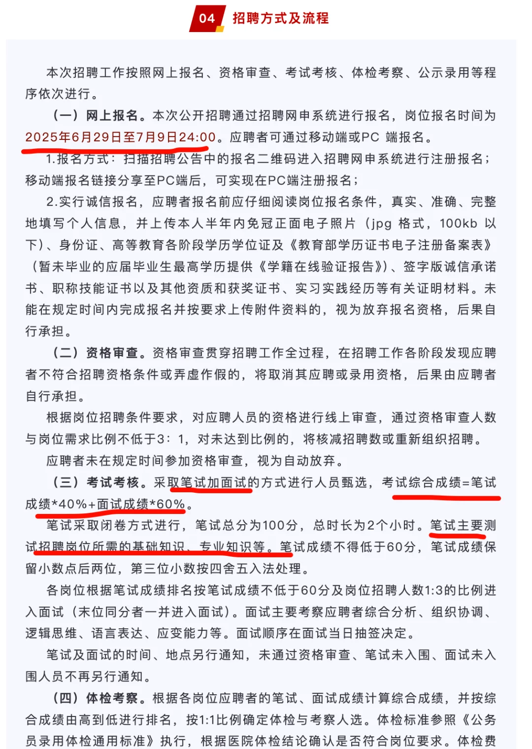 江西省天然气管道公司2025校招启动，附岗位
