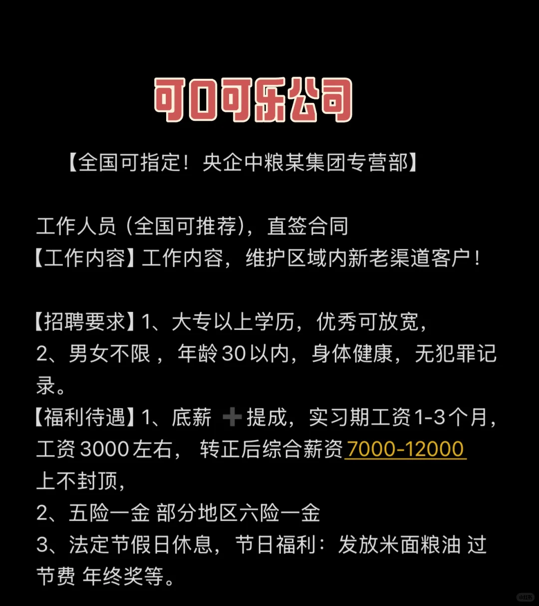 全国可推荐，工作人员