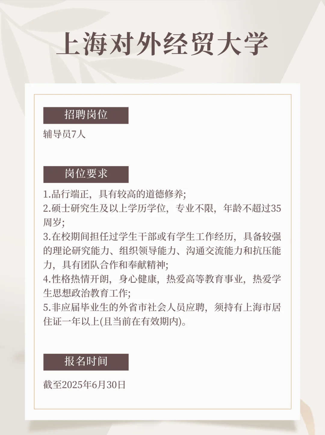 ✅今日招聘（2025.6.22）