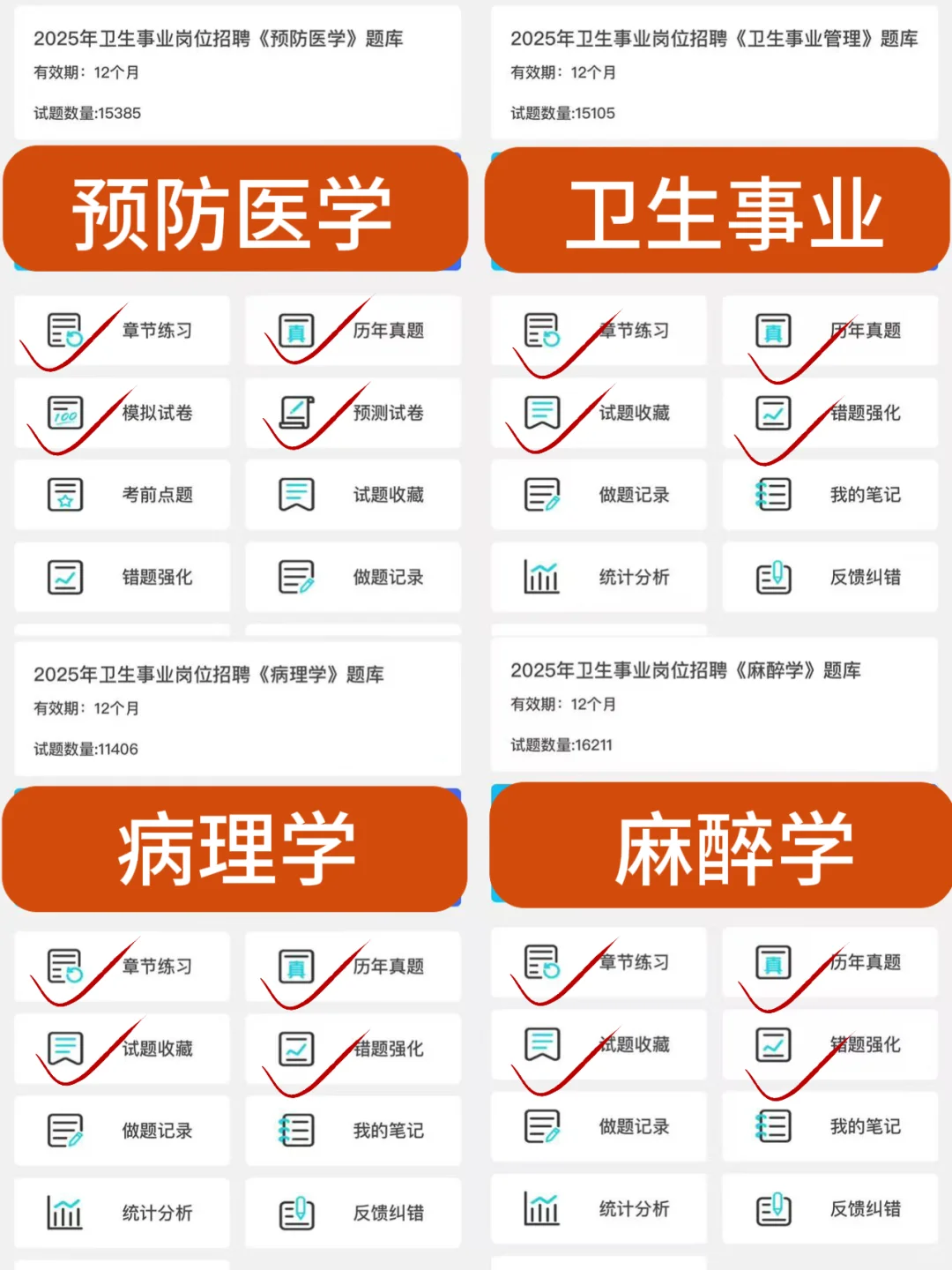 杭州拱墅区卫健委招聘，来一个帮一个！