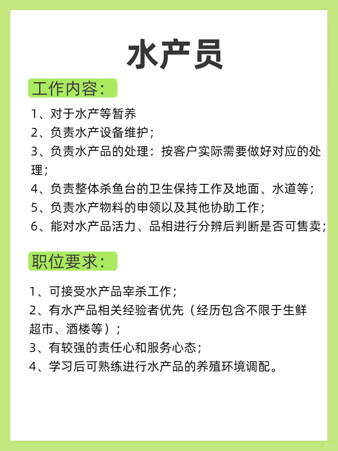 📍 附近1.2km招人啦