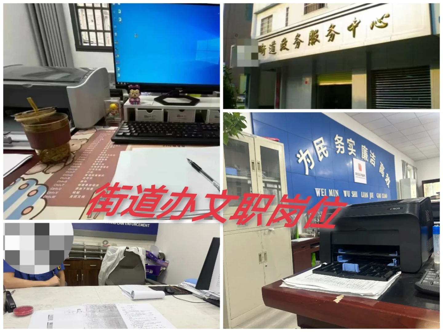 招办文员，想看看大家的offer～