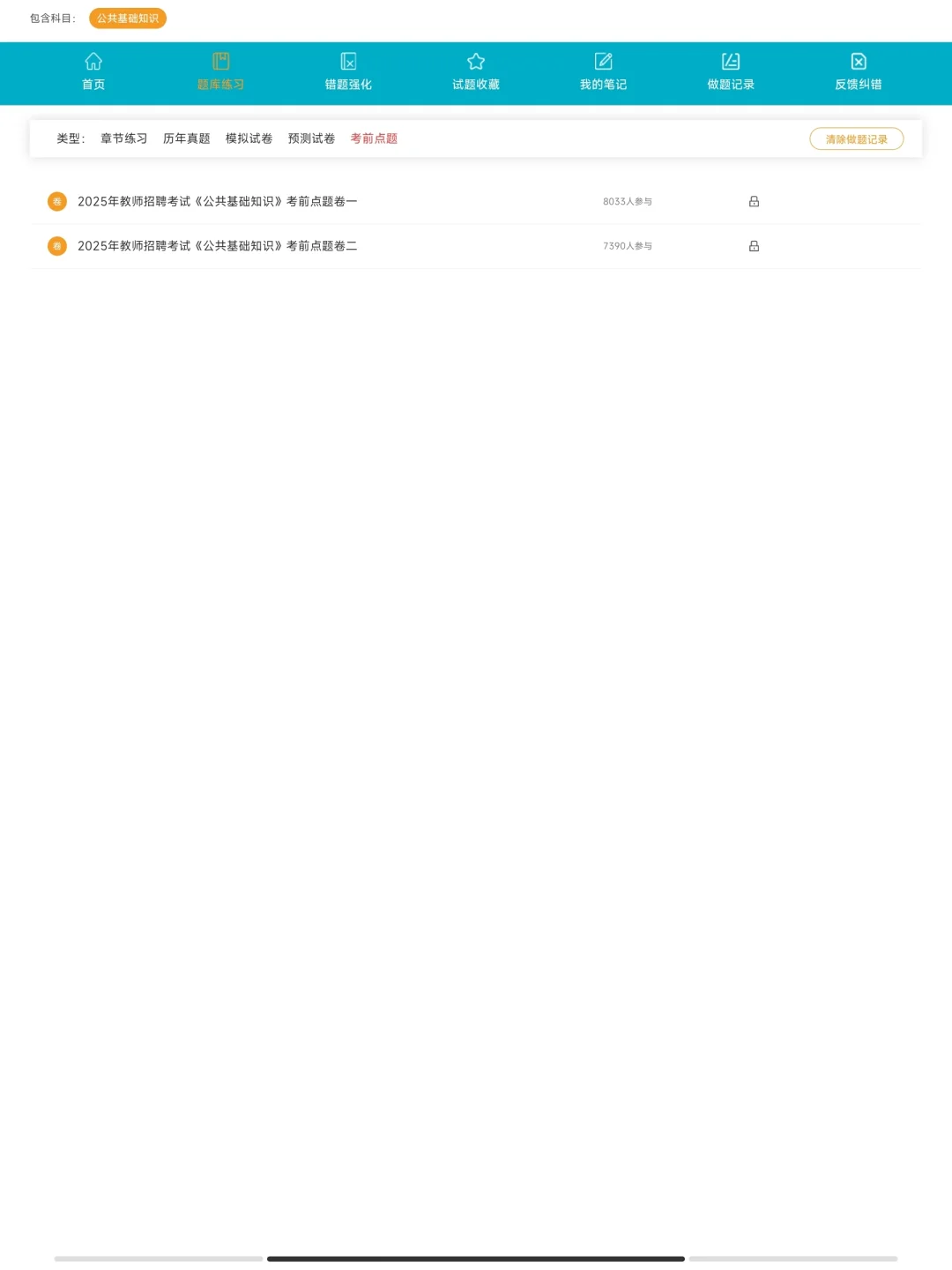 廊坊教招会惩罚每一个不看公告的人