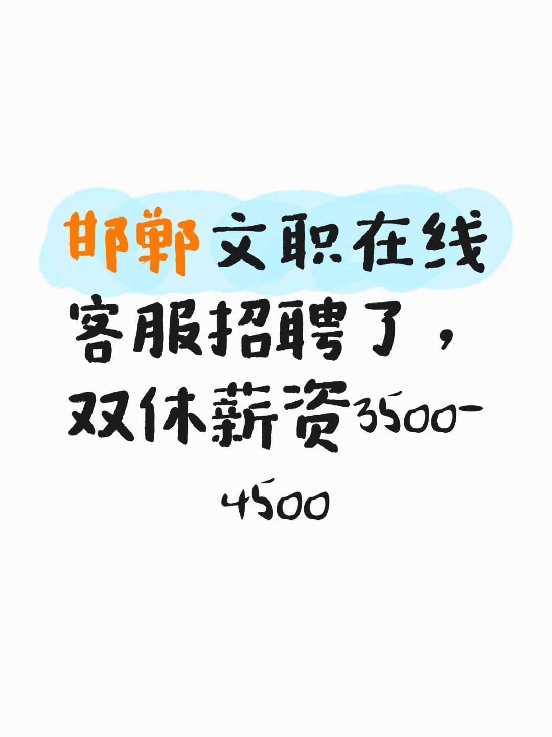 大家都不看双休文职吗