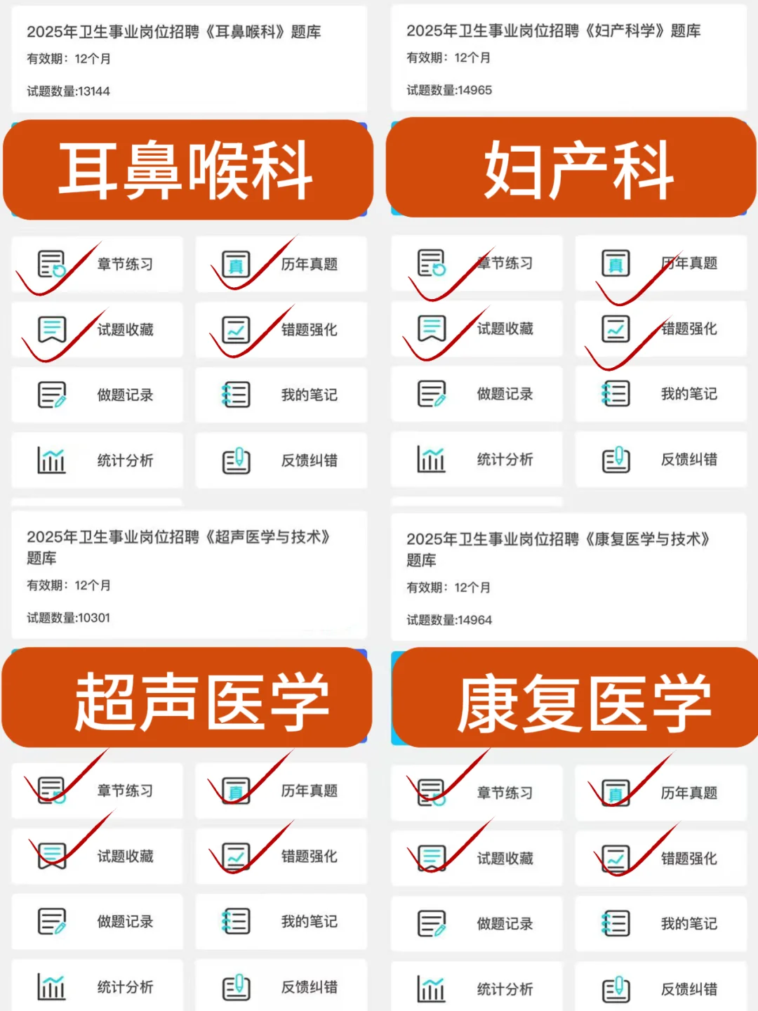 杭州拱墅区卫健委招聘，来一个帮一个！