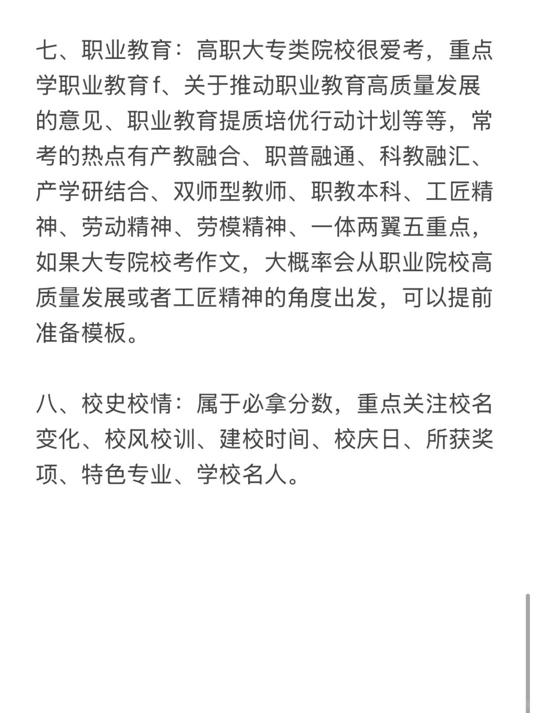 7月后才是辅导员招聘的风口！（河北地区）