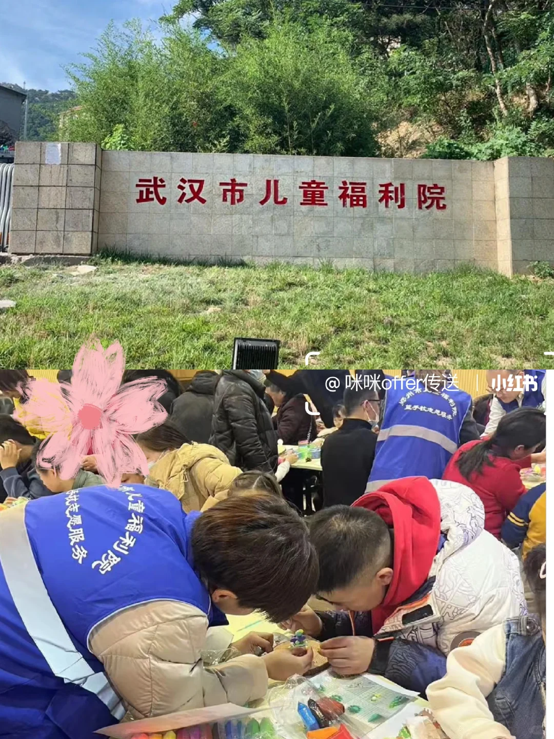 有姐妹愿意来武汉福利院做后勤吗？双休