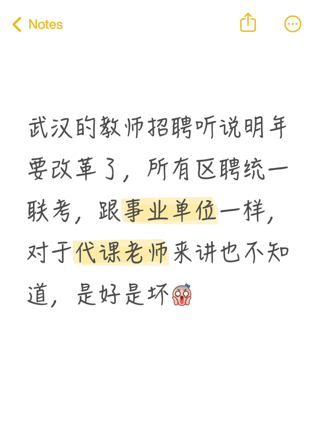 武汉事业单位