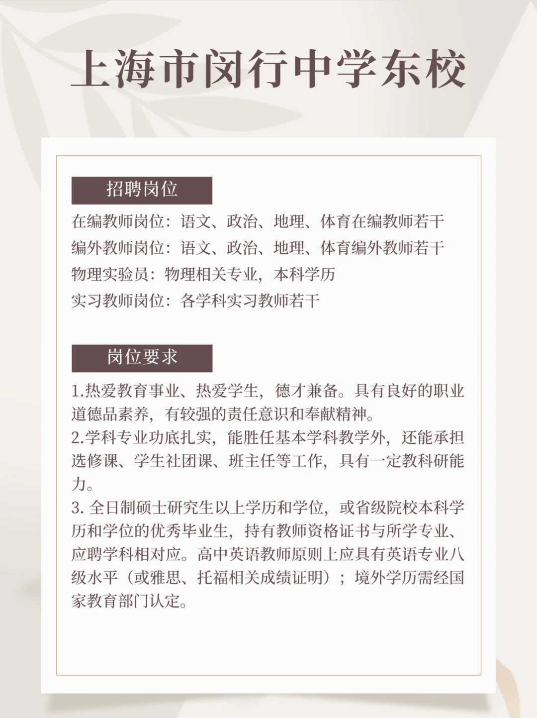 ✅今日招聘（2025.6.22）