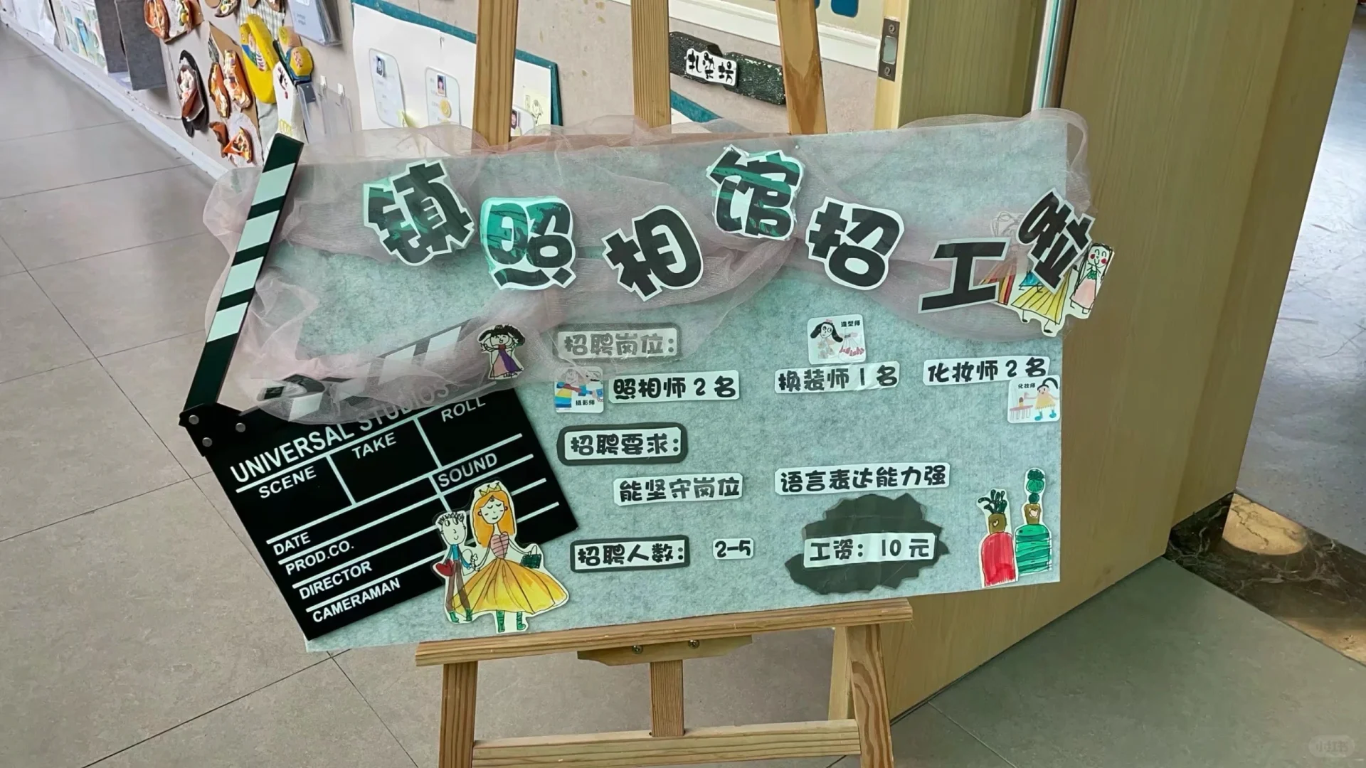 社会性区域场馆招聘展板