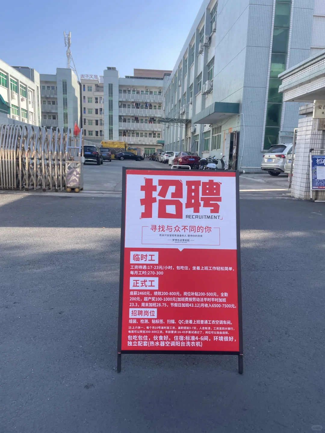招聘正式工/临时工200-230一天