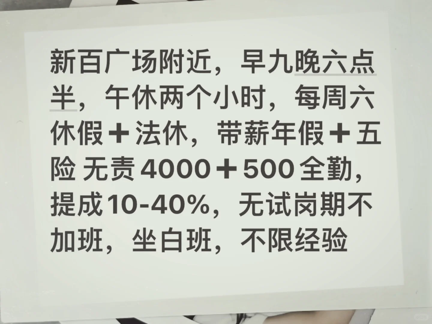 急聘 销售专员 五险一金！