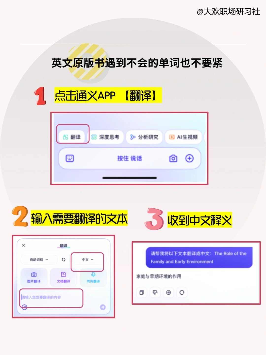 人才发展必看书籍，英语小白也能啃完原版