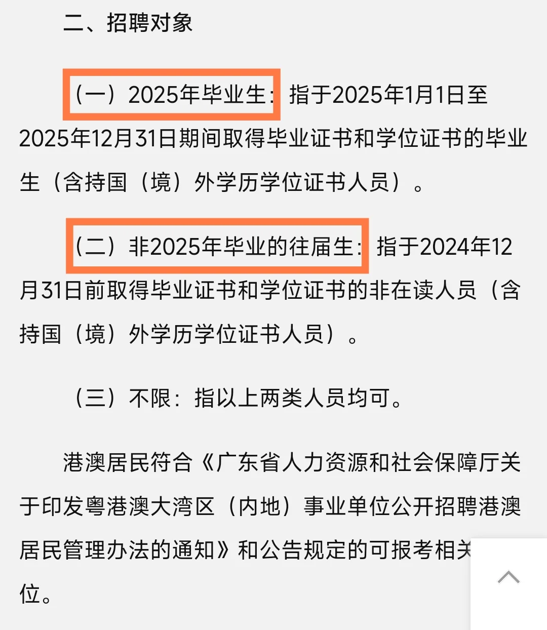 编制！广州招聘教师21名！应往届可报！