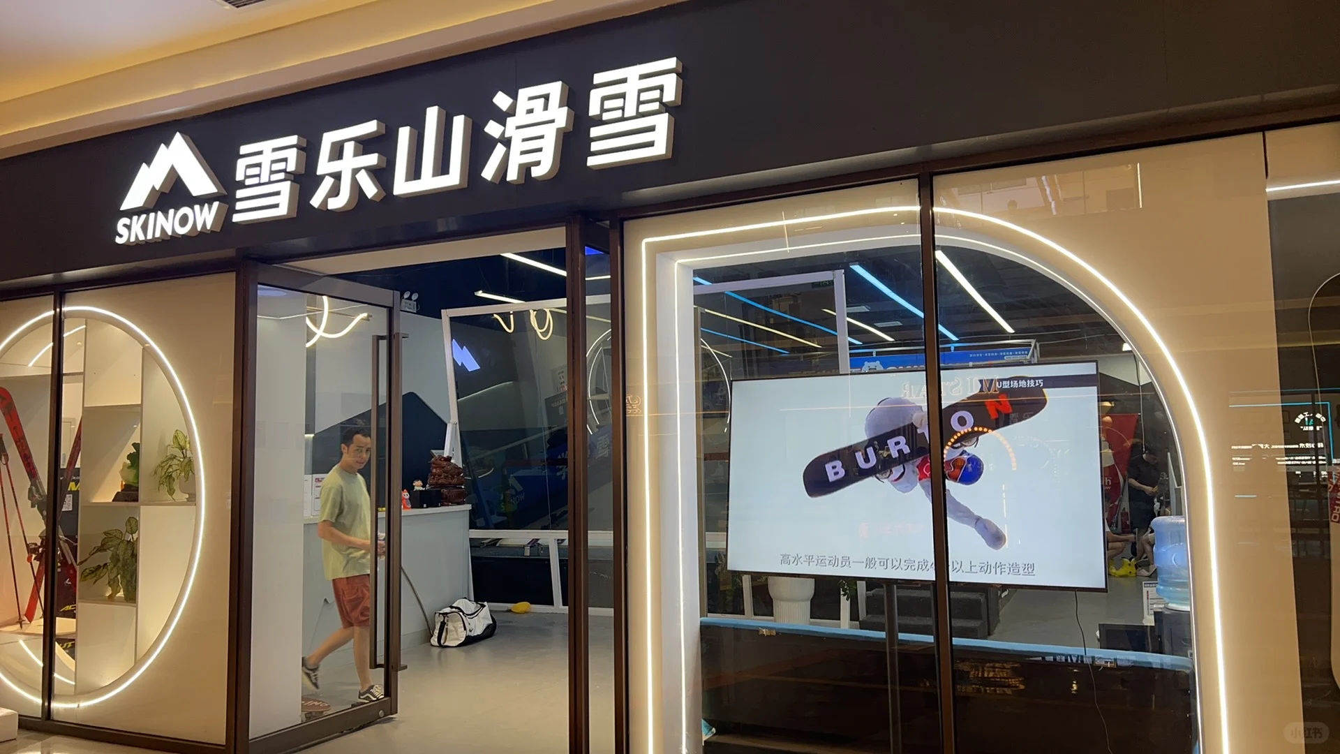邯郸美乐城雪乐山招聘