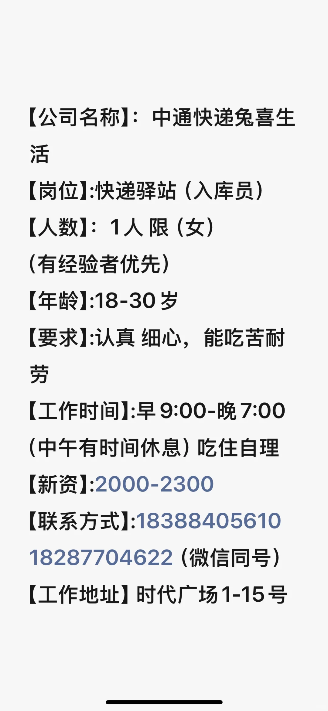 玉溪红塔区工作招聘
