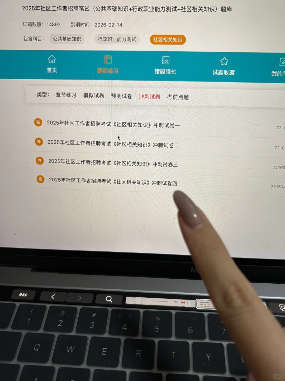 杭州上城社区招聘，零基础我悟了..真的不难
