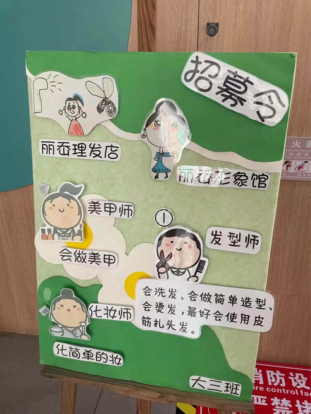 社会性区域场馆招聘展板