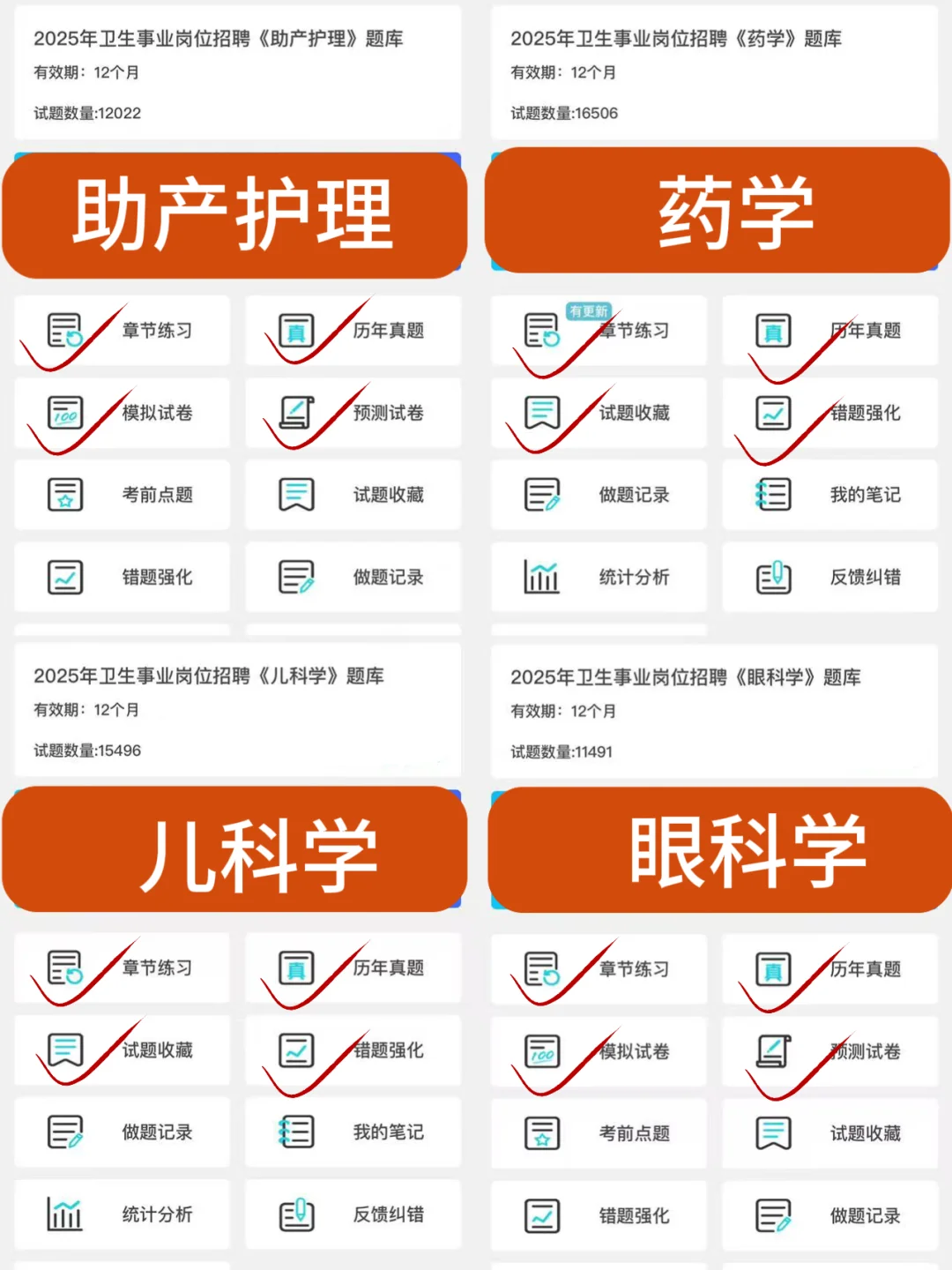 杭州拱墅区卫健委招聘，来一个帮一个！