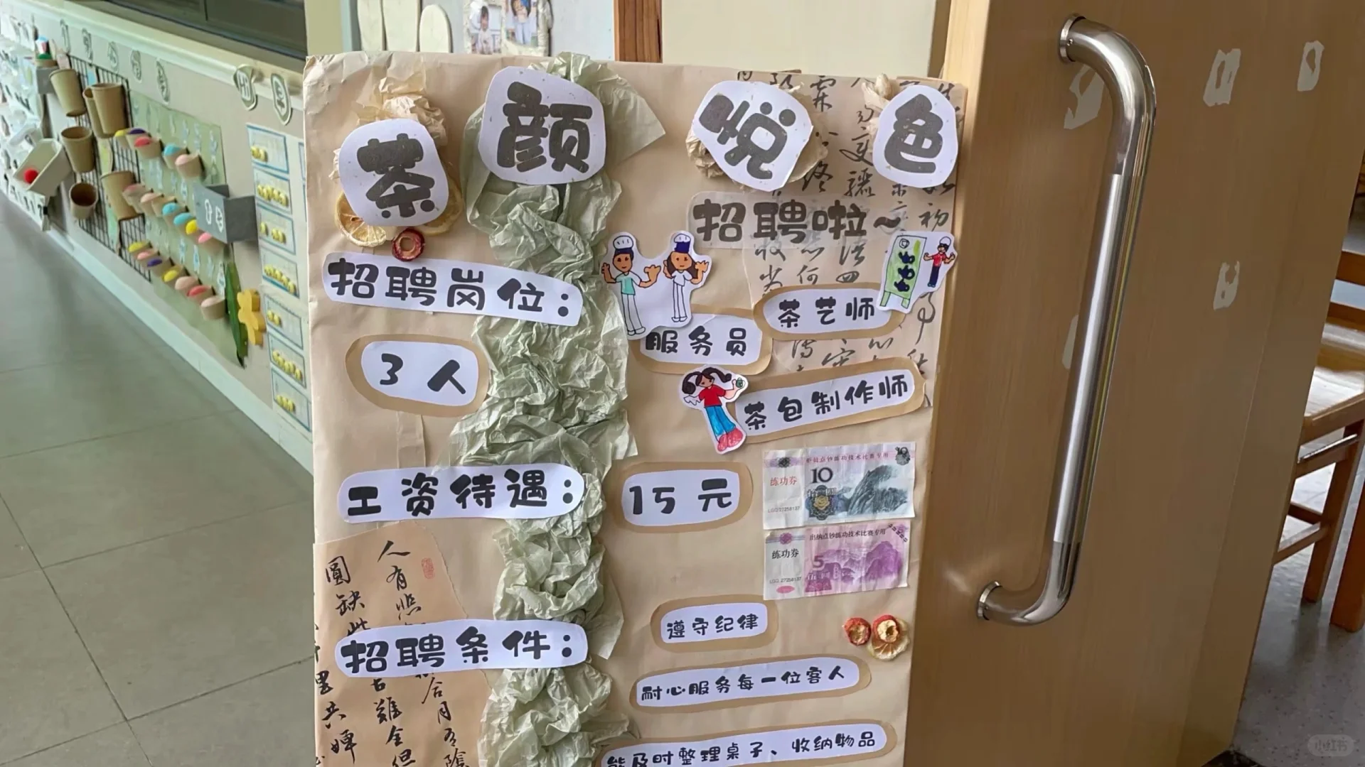 社会性区域场馆招聘展板