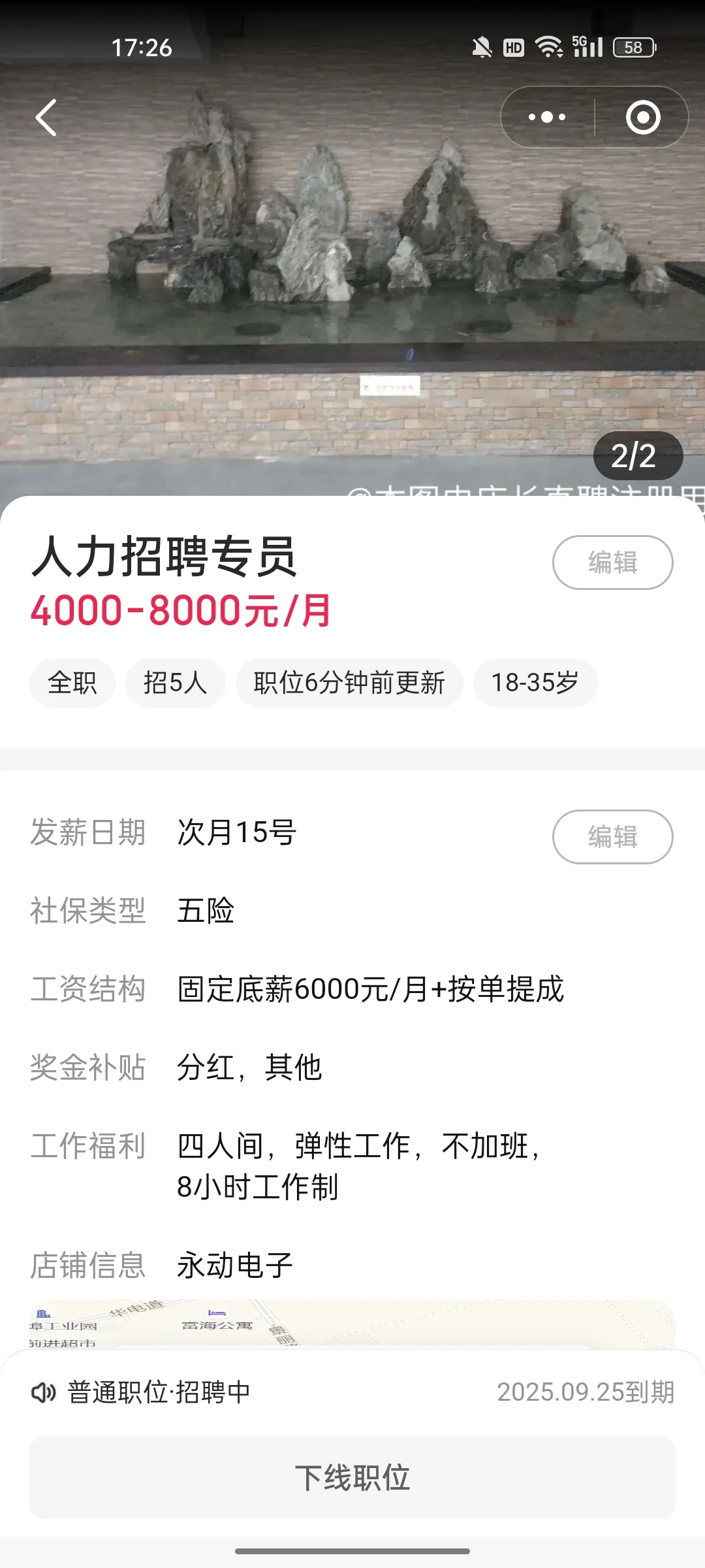 人力资源招聘专场