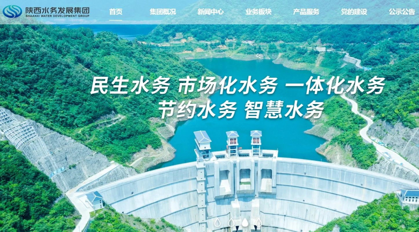 水务岗位来啦