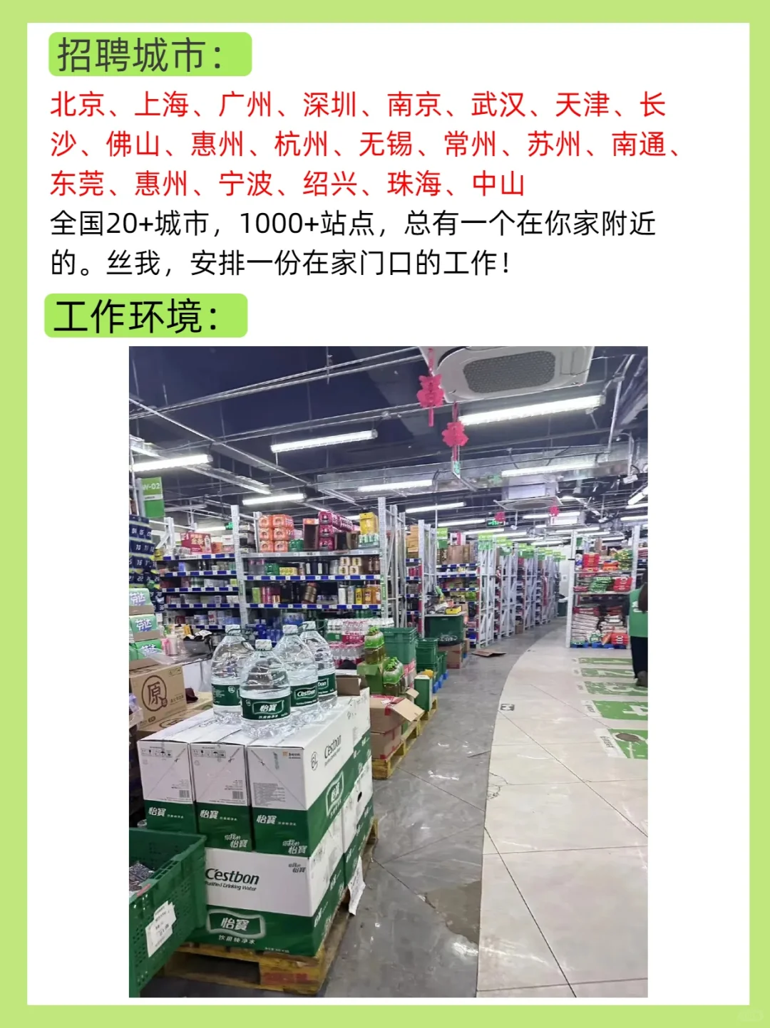 📍 附近1.2km招人啦