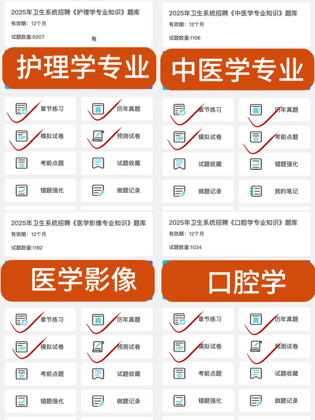 杭州拱墅区卫健委招聘，来一个帮一个！