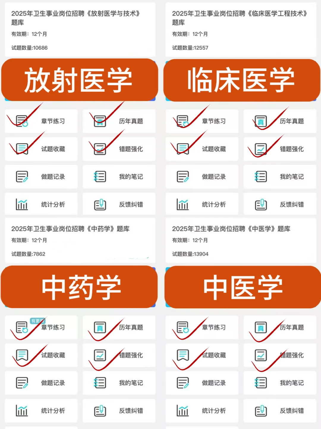 杭州拱墅区卫健委招聘，来一个帮一个！