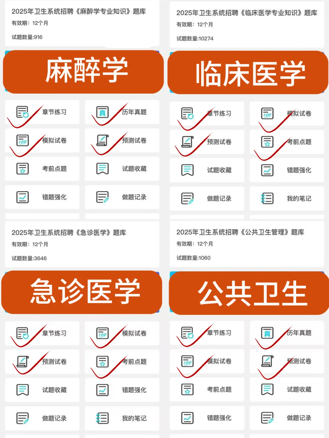 杭州拱墅区卫健委招聘，来一个帮一个！