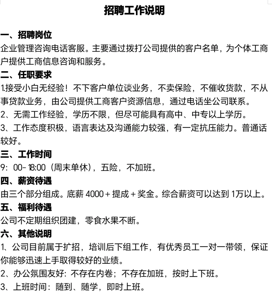 高薪急聘💰💰南京市