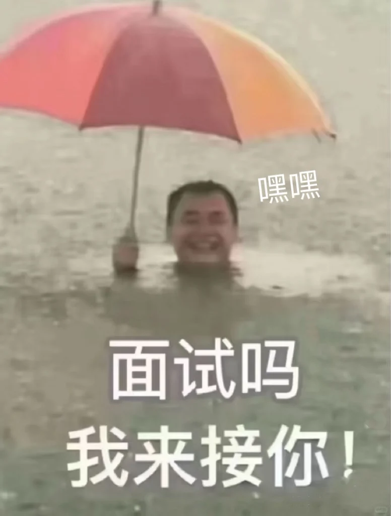 救命！老板说再招不到人要扣我鸡腿🍗