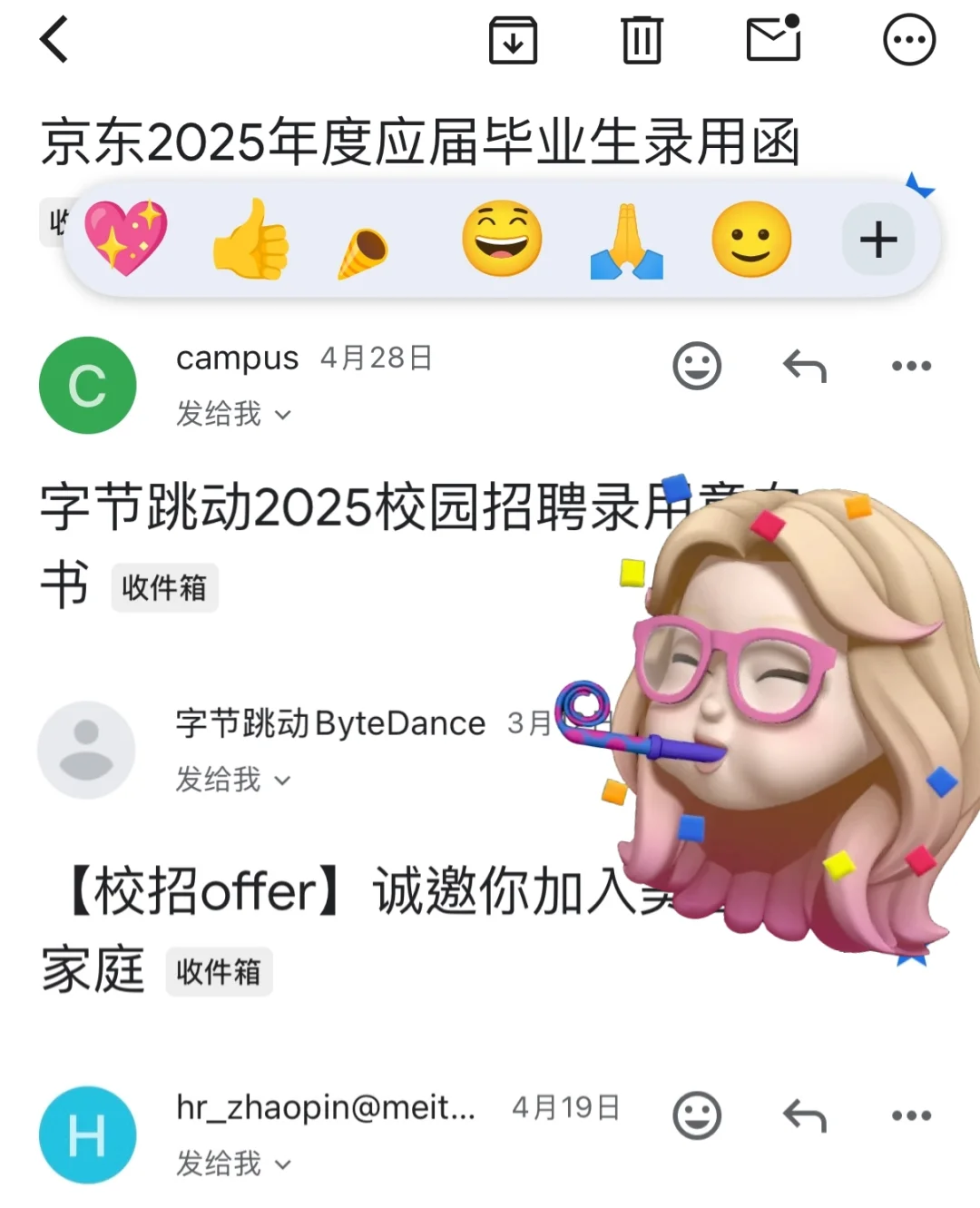 字节上岸🥰23fall真心推荐我的求职中介