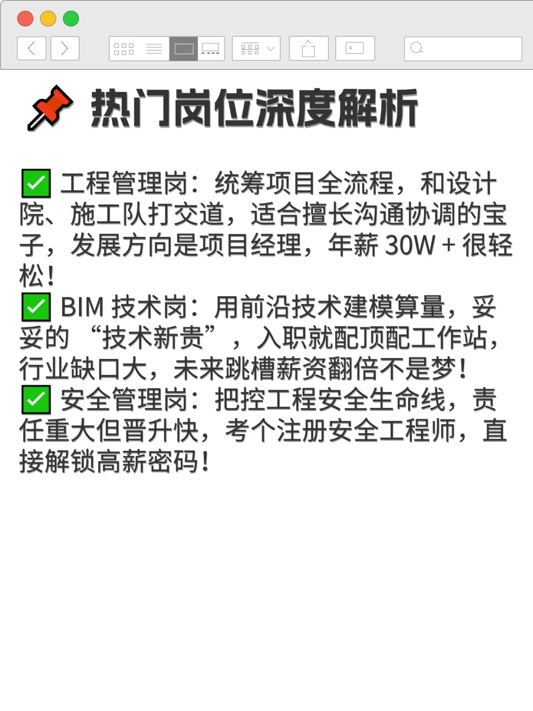 羡慕哭！中国安能三局管理技术岗招人