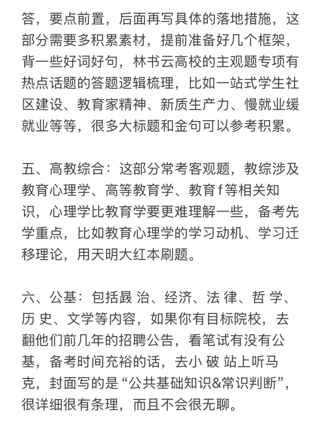 7月后才是辅导员招聘的风口！（河北地区）