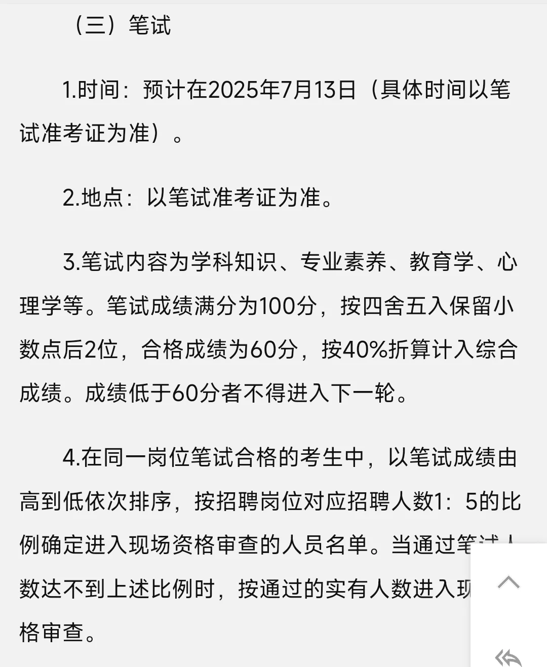 编制！广州招聘教师21名！应往届可报！
