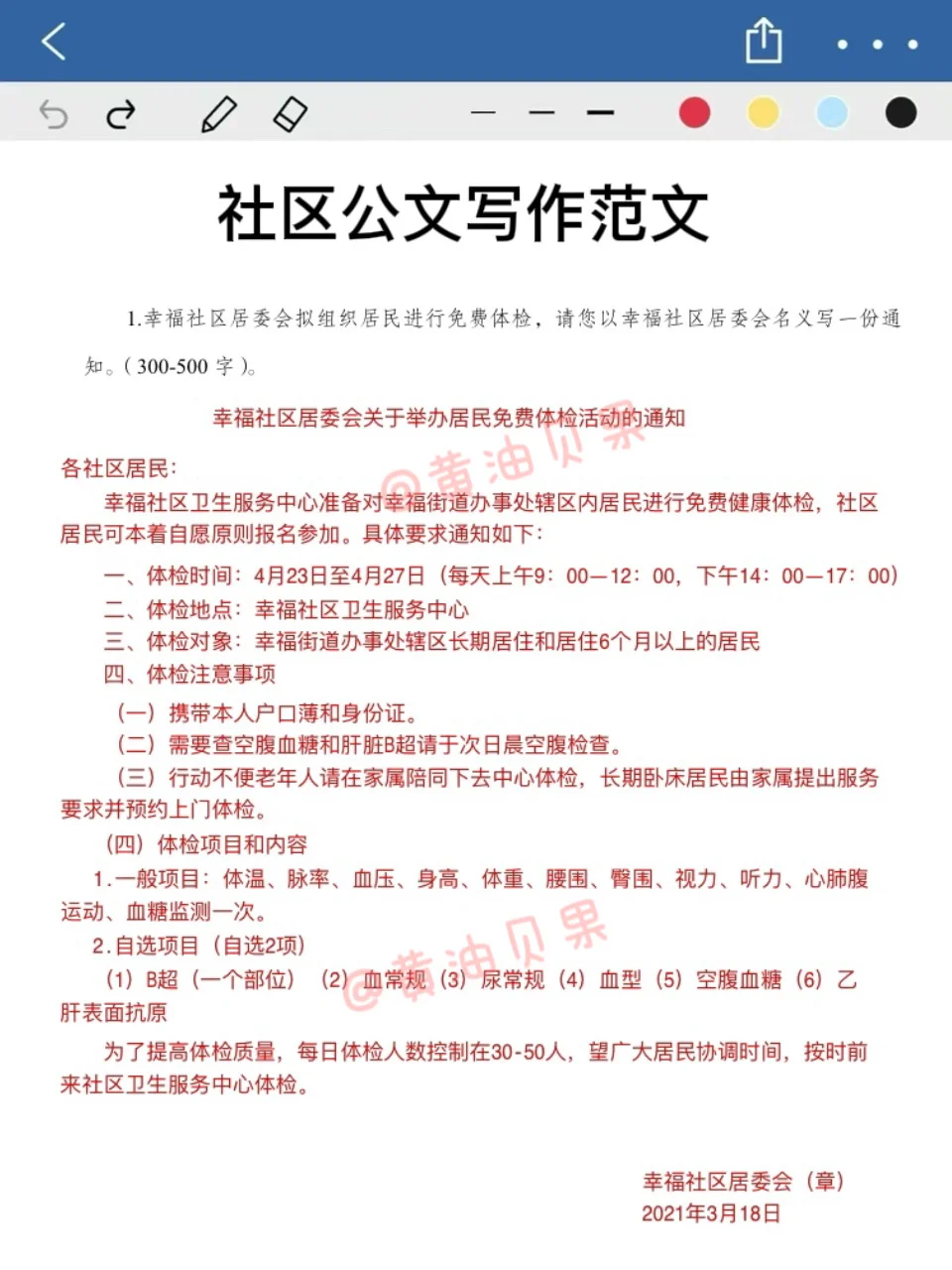 杭州上城社区招聘，零基础我悟了..真的不难