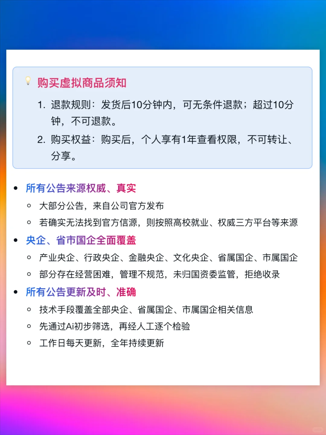江西省天然气管道公司2025校招启动，附岗位