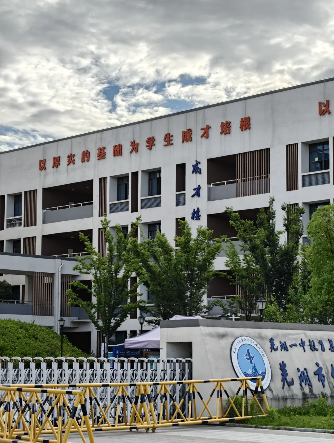 芜湖区聘面试