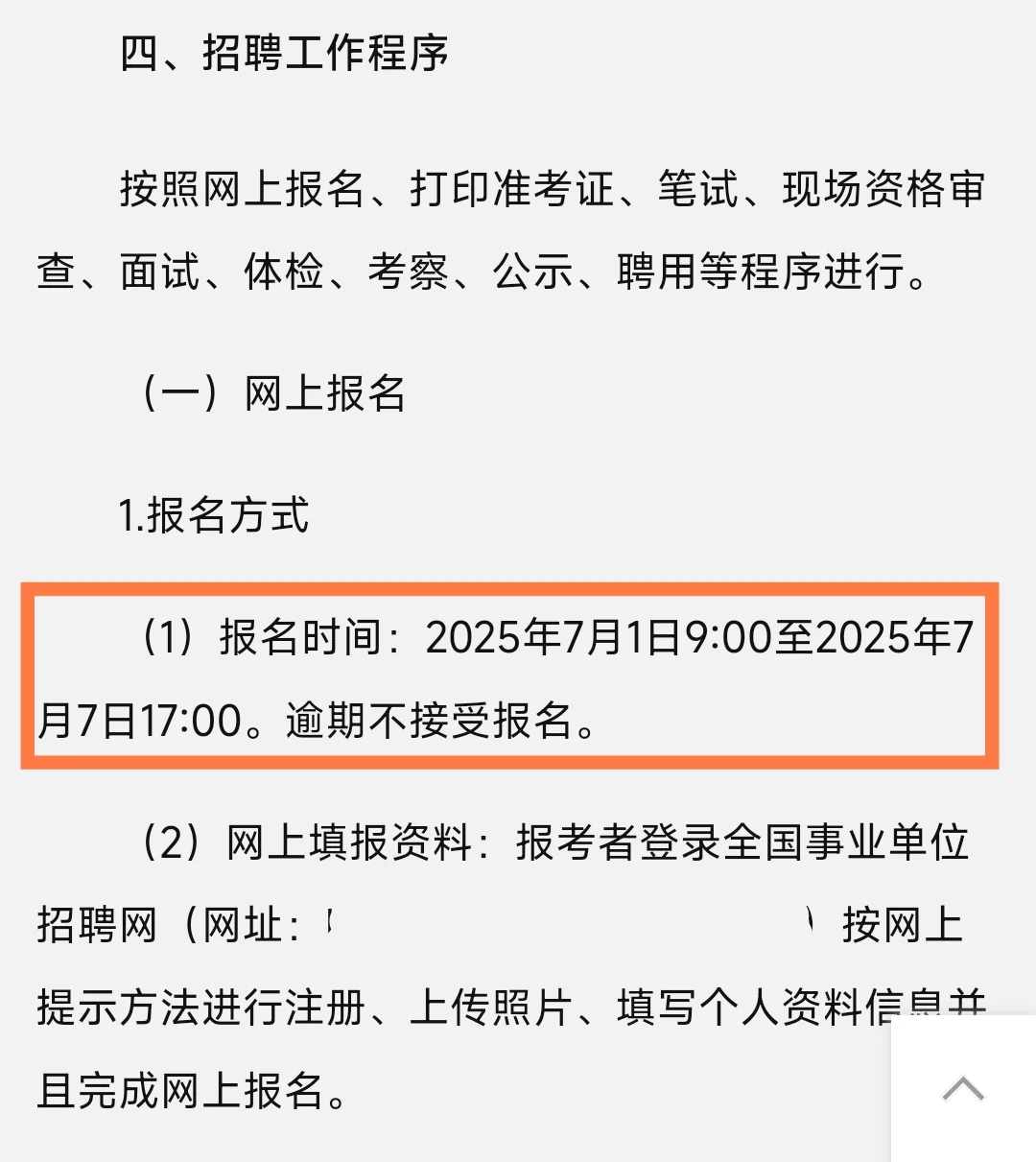 编制！广州招聘教师21名！应往届可报！