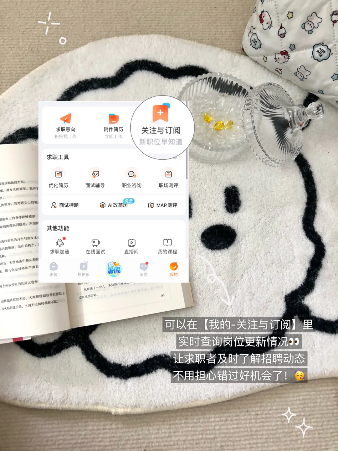 应届生实习别怕！它来救驾🙌