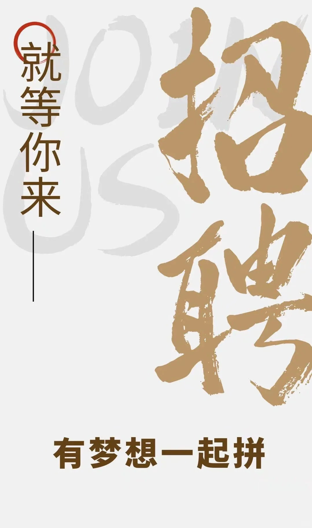有梦想一起拼✊✊
