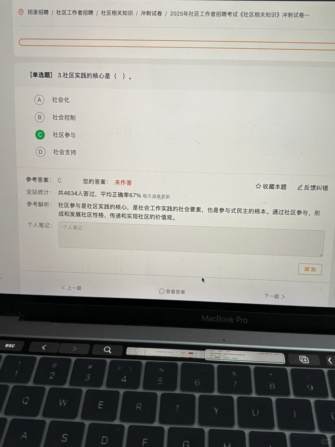 杭州上城社区招聘，零基础我悟了..真的不难